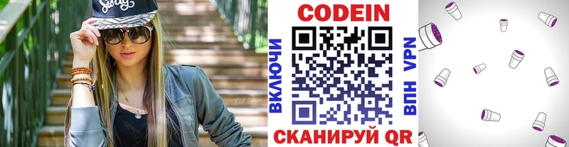 Codein напиток Lean (лин)  Оха 