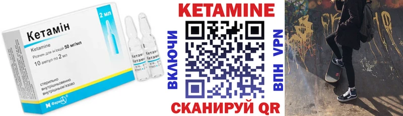 Кетамин ketamine  Оха 