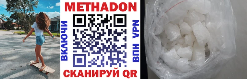 МЕТАДОН methadone где купить наркоту Оха
